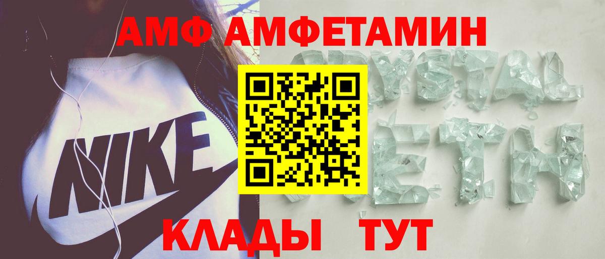 Amphetamine 97% Коломна
