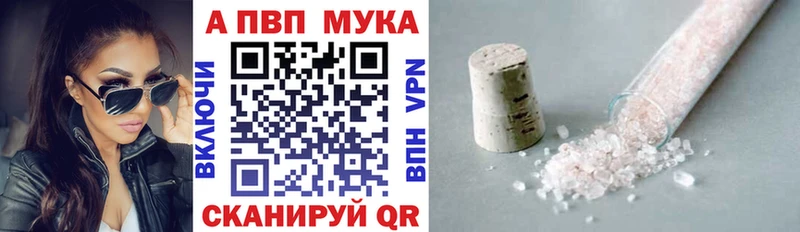 Альфа ПВП VHQ Коломна