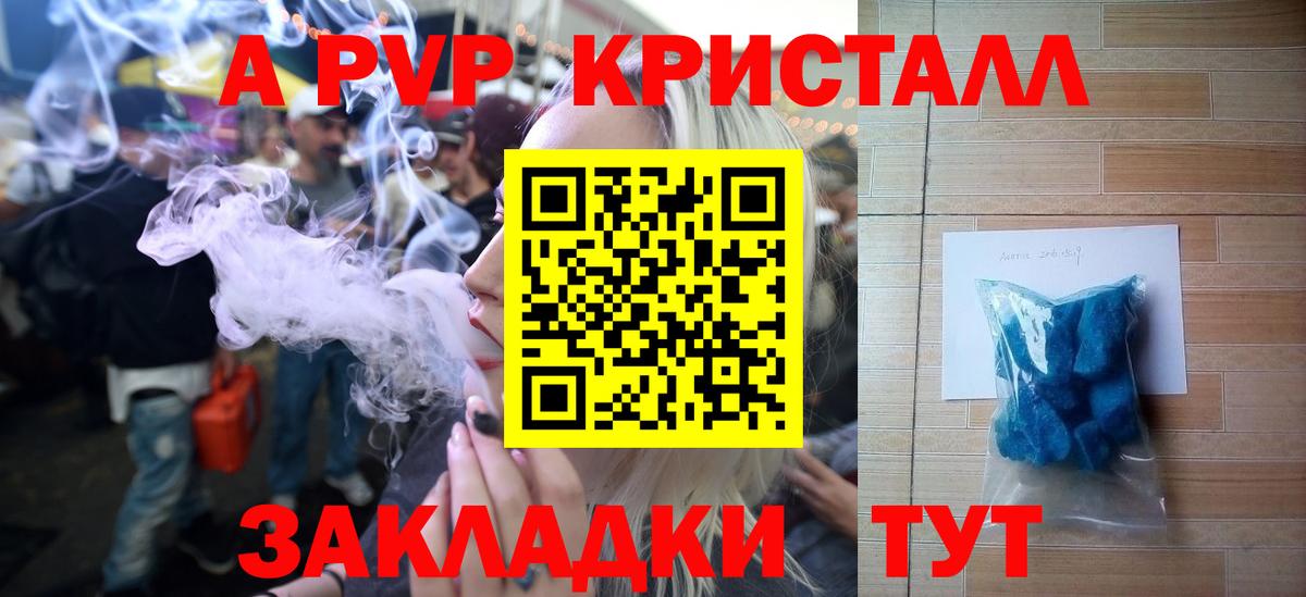 Alpha PVP мука Коломна