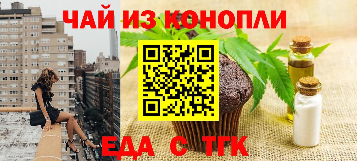 Canna-Cookies марихуана  Вход с VPN  Коломна 