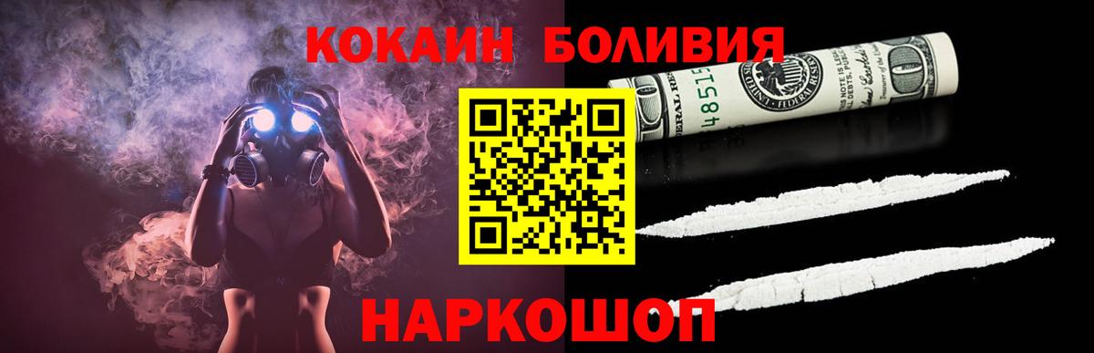 Коломна  КОКАИН Перу  COCAIN  COCAIN 97%  как найти закладки  Вход с VPN 
