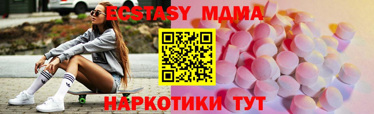 Коломна  наркота  Вход с VPN  Экстази VHQ  Экстази 
