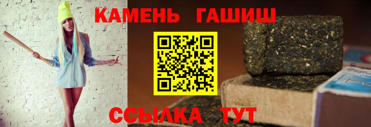 ГАШИШ гашик  Вход с VPN  Гашиш  Гашиш VHQ  Коломна 