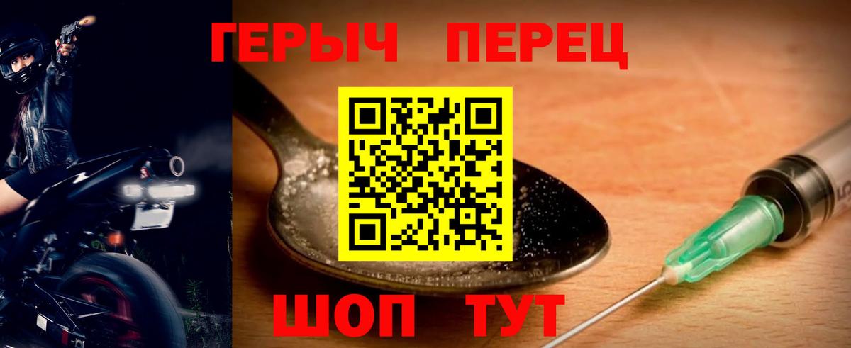 ГЕРОИН  Вход с VPN  Коломна  Героин Афган 
