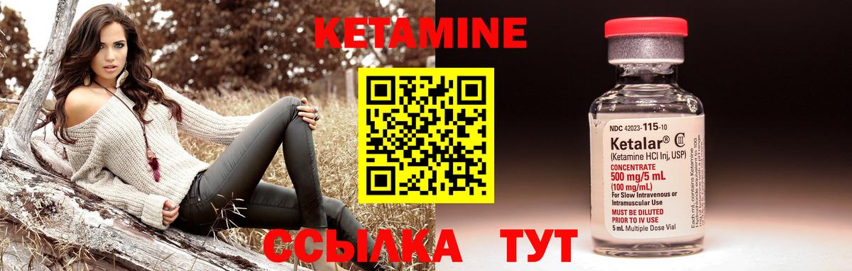 Коломна  КЕТАМИН VHQ  Вход с VPN 