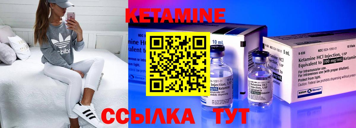 Кетамин VHQ Коломна