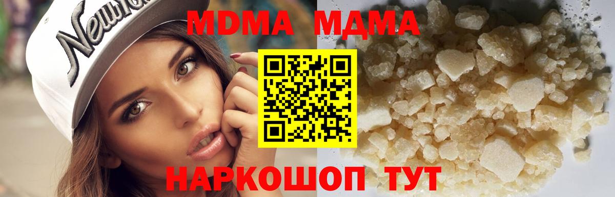 МДМА кристаллы  Вход с VPN  MDMA молли  Коломна 