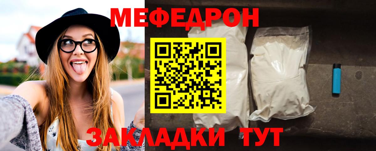 mega зеркало  Вход с VPN  МЯУ-МЯУ  Мефедрон 4 MMC  Коломна  МЕФ 