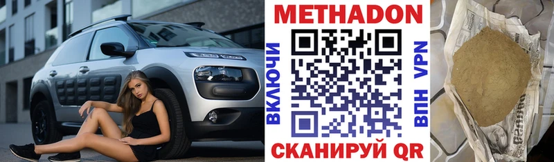 Метадон methadone  Коломна 