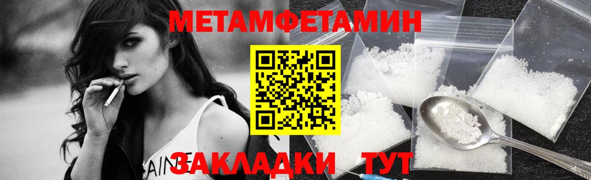 Метамфетамин пудра  Вход с VPN  Коломна 