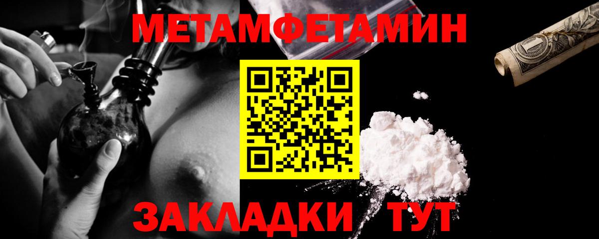 МЕТАМФЕТАМИН Декстрометамфетамин 99.9% Коломна