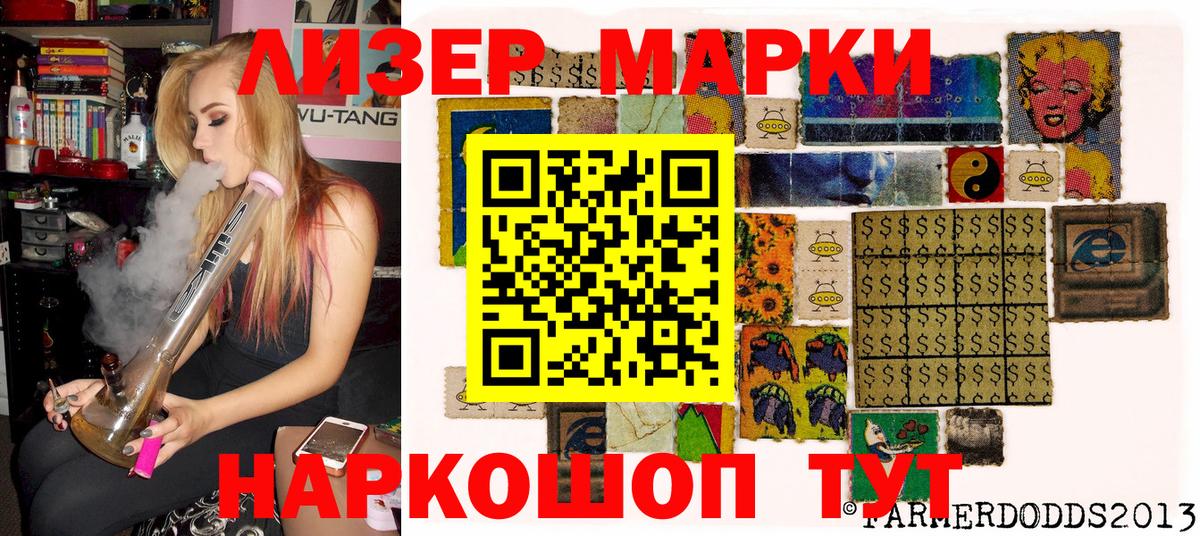 Марки NBOMe 1500мкг Коломна