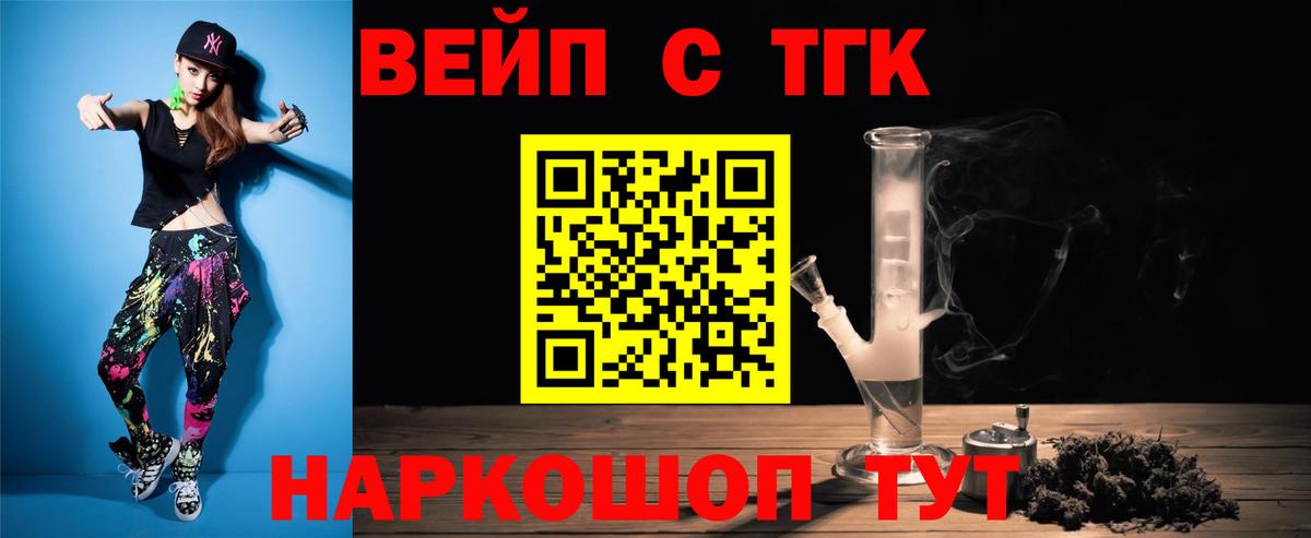 Дистиллят ТГК гашишное масло Коломна