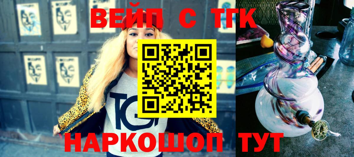 даркнет сайт  Дистиллят ТГК жижа  Дистиллят ТГК вейп  Вход с VPN  Коломна 
