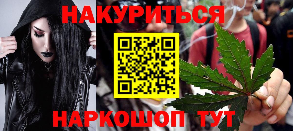 МАРИХУАНА THC 21% Коломна