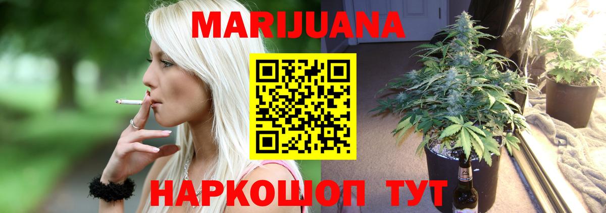 Бошки Шишки семена  Вход с VPN  Канабис тримм  Бошки марихуана индика  Шишки марихуана индика  Коломна 